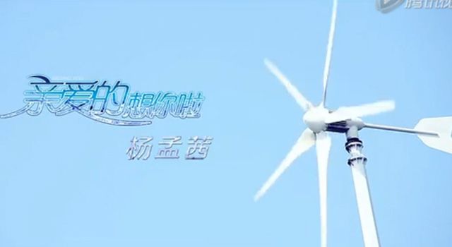 《亲爱的想你啦》