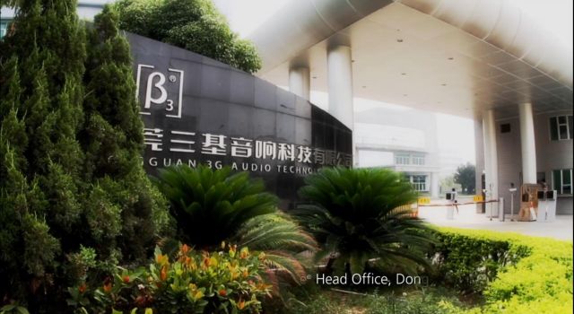 东莞三基音响公司宣传片公司形象片