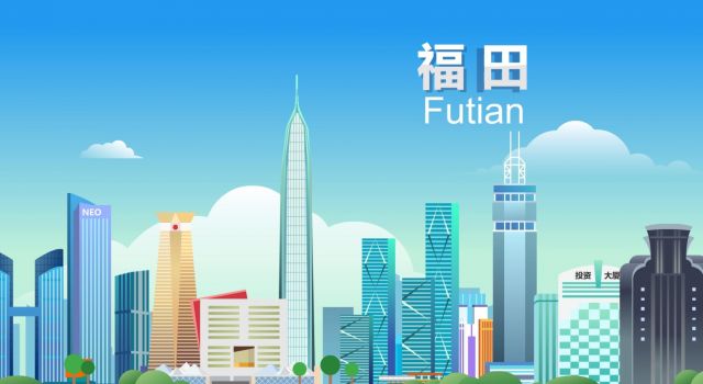 深圳福田区政府MG宣传动画二维宣传片