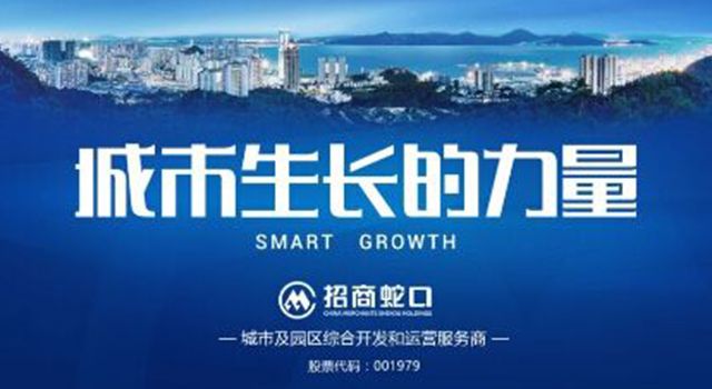 招商地产文化片