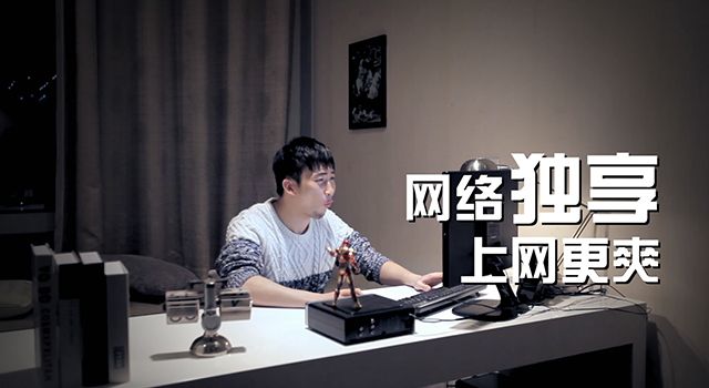 电信网游篇